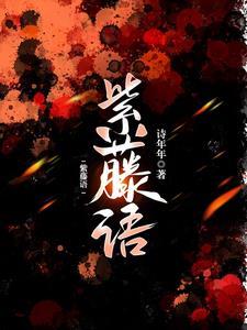 文豪野犬殉情台词