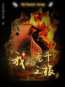 文豪野犬表白
