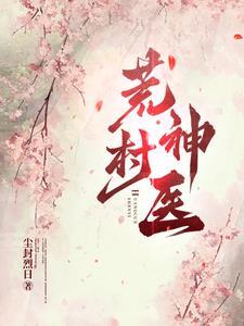 寒门秀女