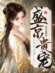 傲娇老婆怀里来免费阅读