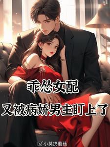 傲娇老婆要离婚
