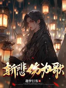 我靠荒野求生红遍全星际