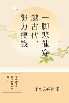 我靠荒野求生直播风靡全星际峡谷网