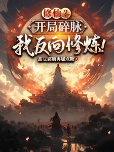 扶墙出门女主角