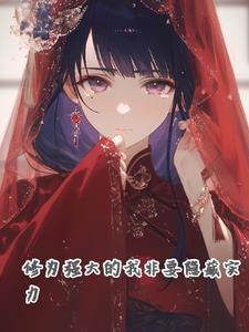扶墙出门无删减