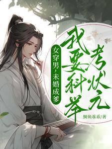梦幻西游之林峰的传奇人生免费观看