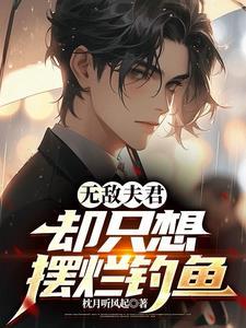 白洋淀蟒蛇