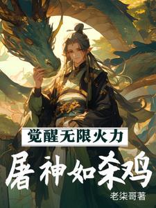 炼化毁一生