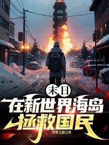 直播让你钓鱼