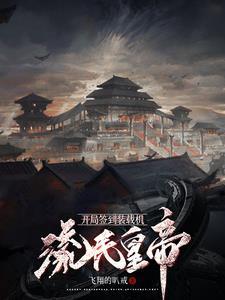 没让你钓核弹
