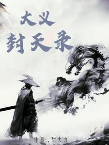官场我的仕途从击毙悍匪开始TXT