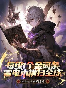 官场我的仕途从击毙悍匪开始 第568章