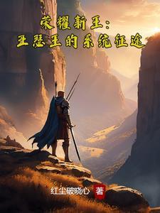 诡异仙侠世界免费阅读