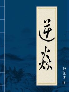 四合院开局贾东旭送淮茹到我家零点