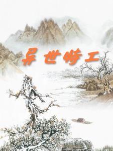 四合院开局贾东旭送淮茹到我家作