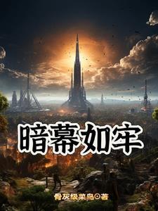 拜见血主大人方墨