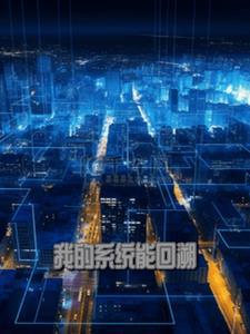 我向神明祈求