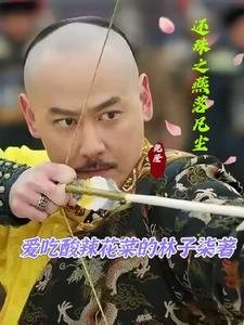 他疯了! 第1章