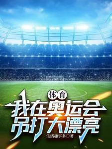 被活埋三年我死了他疯了结局