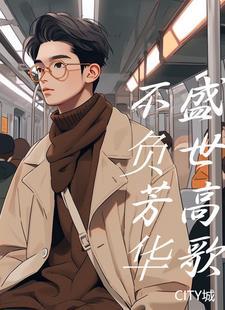 他疯了! 第47章