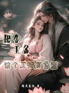 和亲公主威望