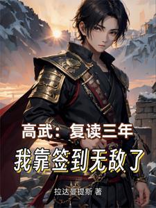 万古第一赘婿 许无舟