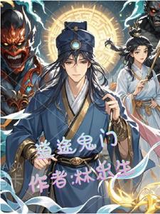 天命不公