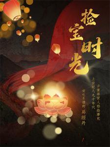 穿越之嫡女太嚣张TXT