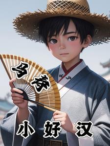 宫墙怨婉蓉良瑾小花