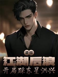 少年特工王楠参演作品