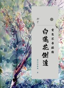 未来兽世美人娇宠多子多福