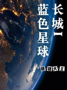 大师姐她改门换派晋江