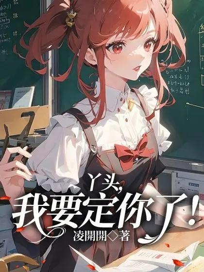 四合院我是傻柱亲爹TXT
