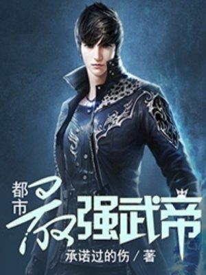 漫漫官途巴山夜雨的