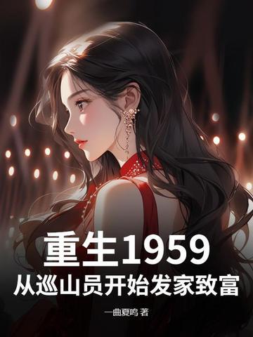 我的大富翁游戏成真了?! 苏生的死者