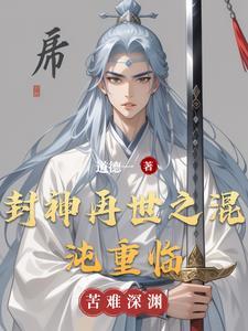 我的无敌技能