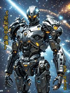 至尊暴君系统