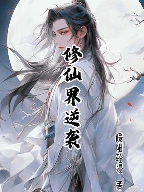 玄幻之暴击超神