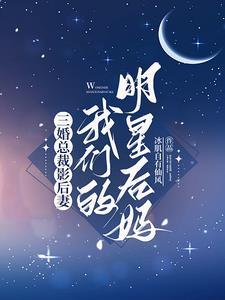 继室韶光免费阅读笔趣阁