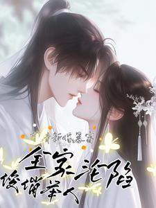 方块修仙从史蒂夫到创世神作者平非平