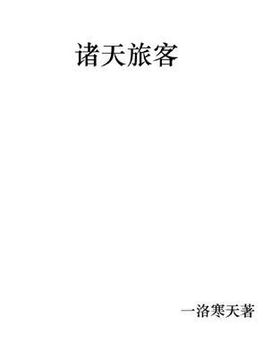 杀死那个白月光TXT