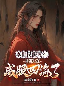 杀死那个白月光TXT免费