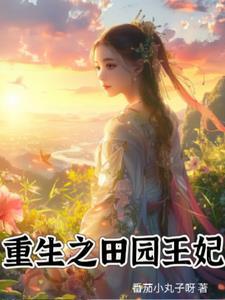 杀死那个白月光TXT百度