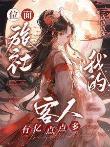 盗墓我是吴二白