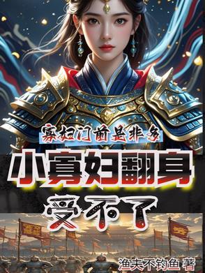 穿越盗墓吴二白飞卢