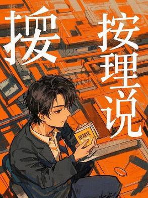 我盗墓二爷运筹帷幄免费阅读