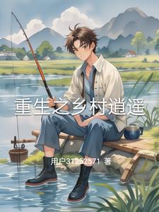 我把冰山总裁祸害哭了肥茄子