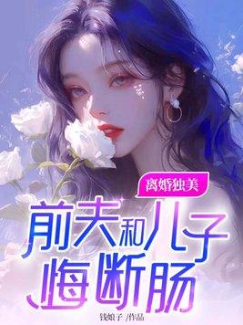 步步生莲正版免费阅读