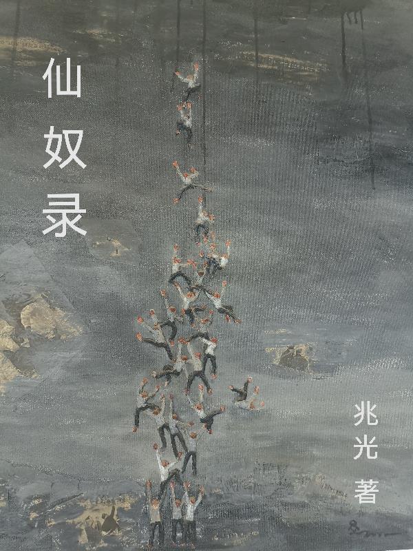 打更人 笔趣阁