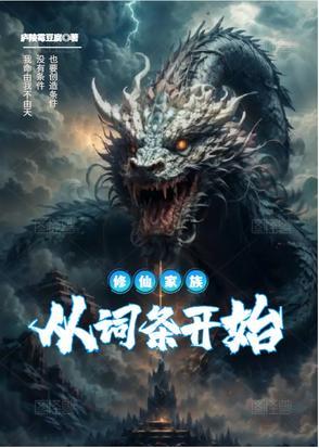 烈酒家的小相公免费阅读